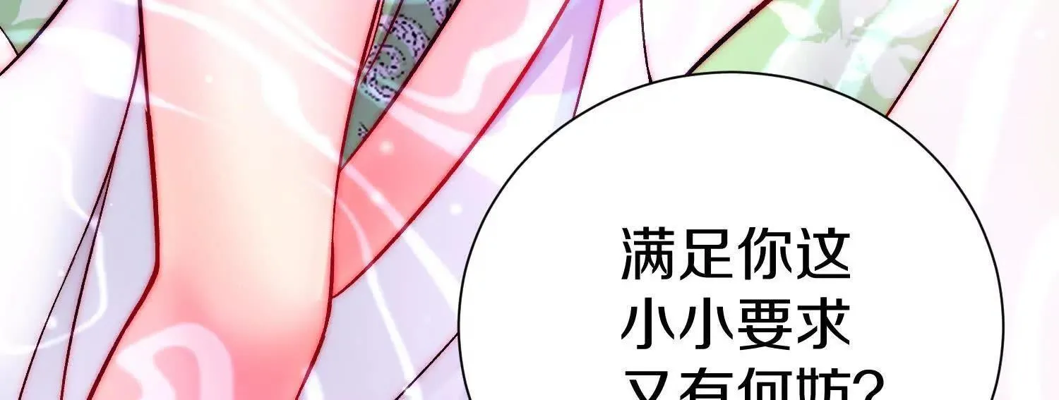 第67话下   铃铛复活17