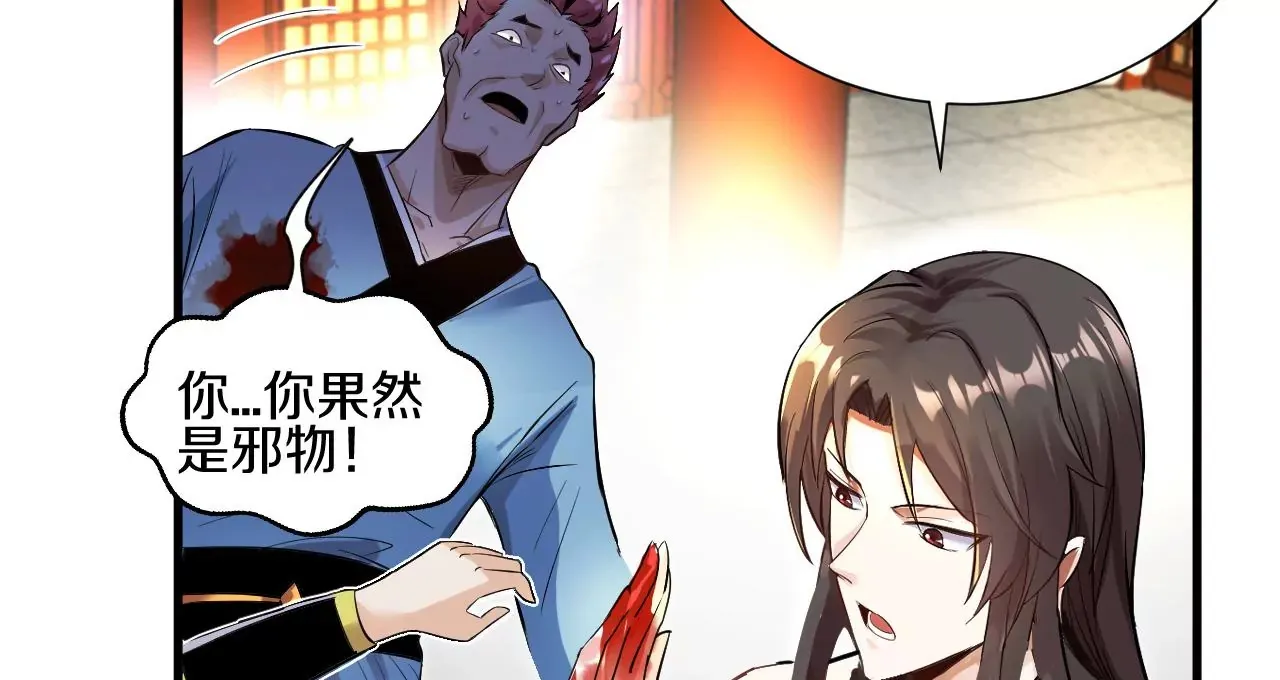 第1话 我重生成了千年尸魁238