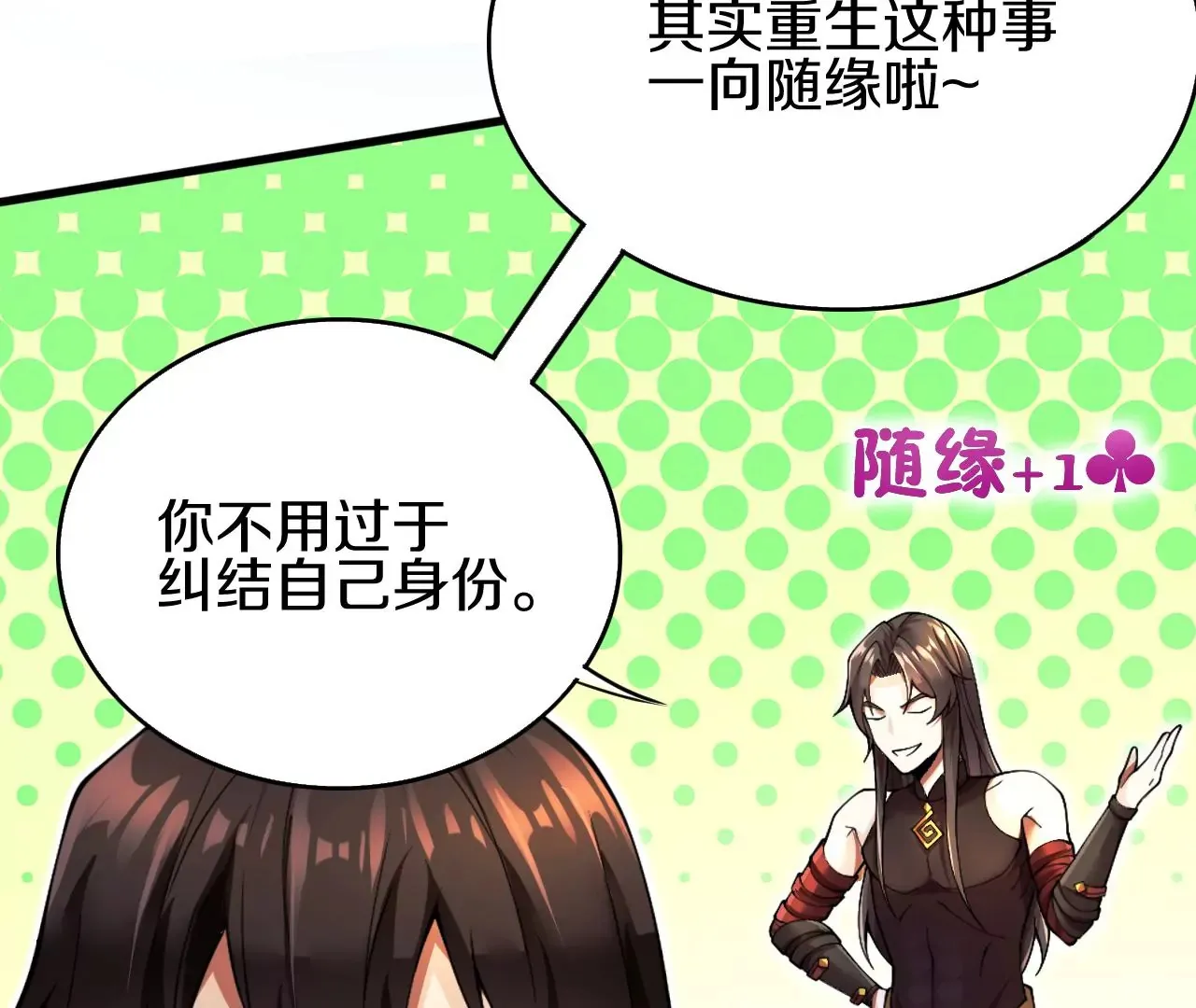 第2话 我也是正道中人94