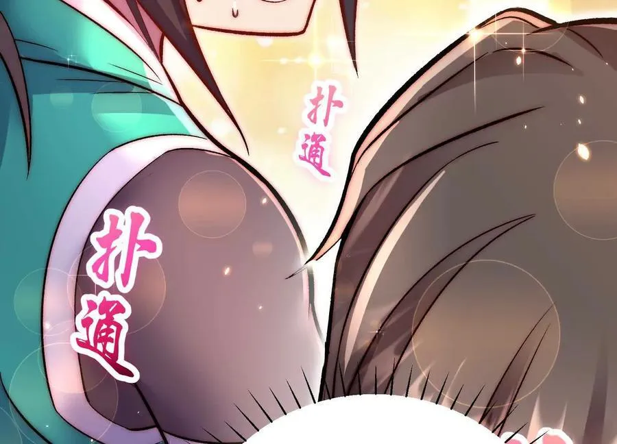 第79话下 皇极宗背后82