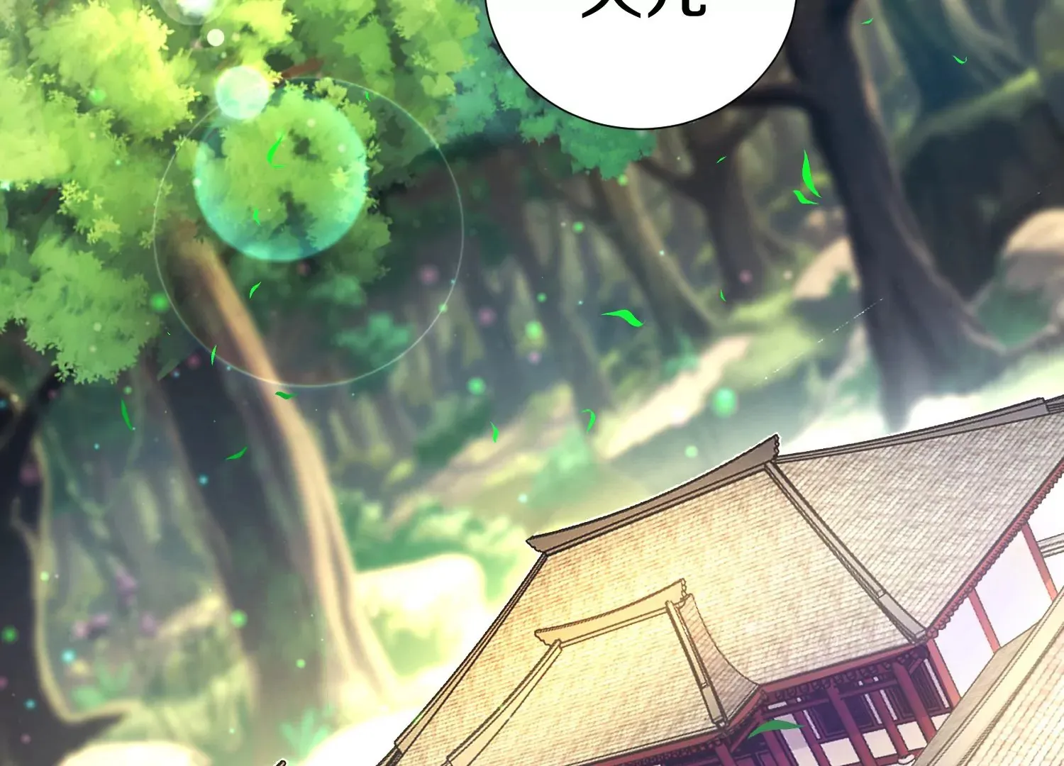 第4话 这就是上品灵兽？5