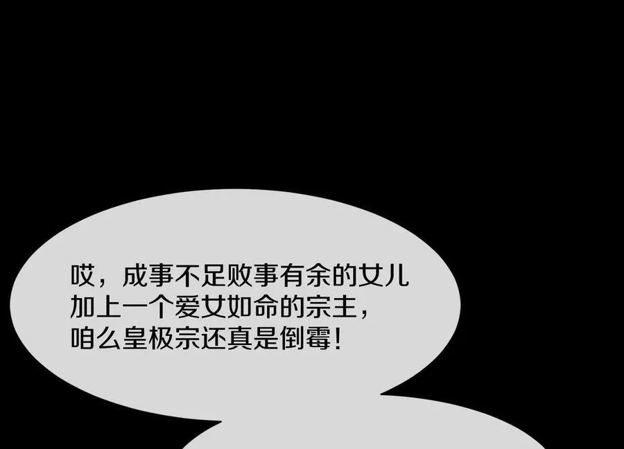 第79话上 最后的颜面134