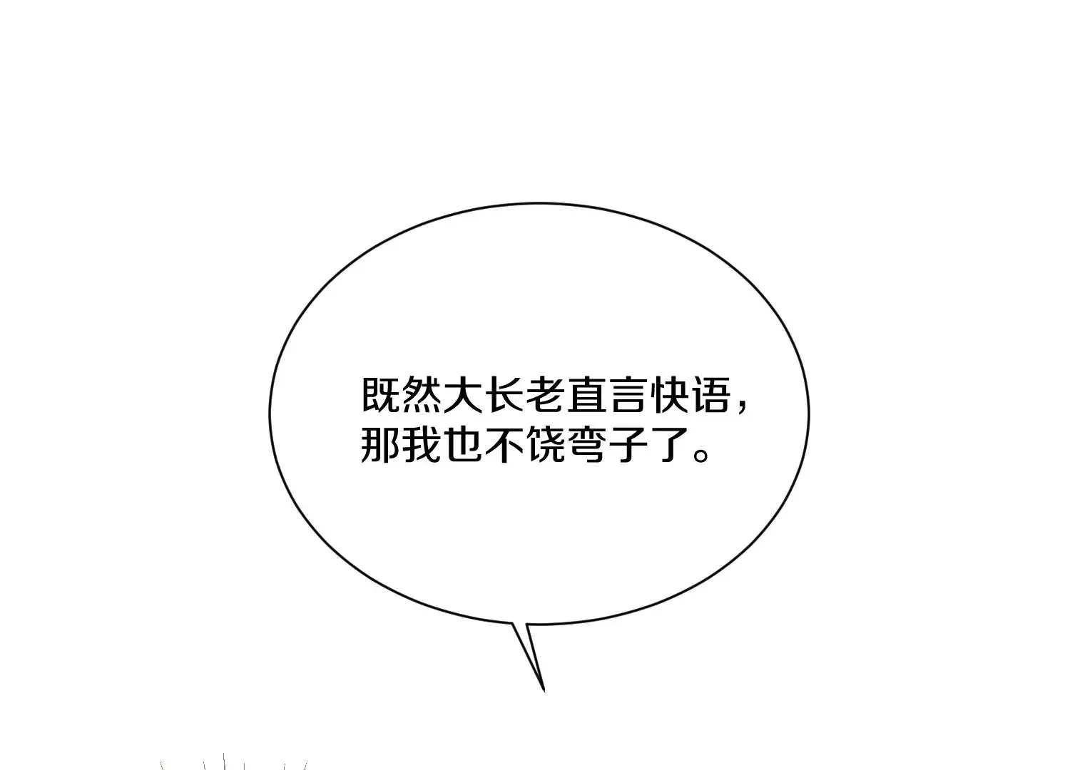 第34话下   杀欲真诀5