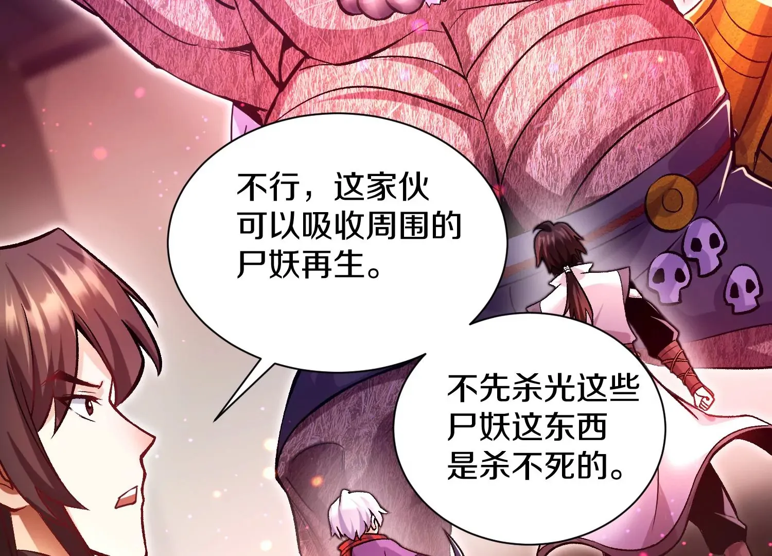第40话上   效率18