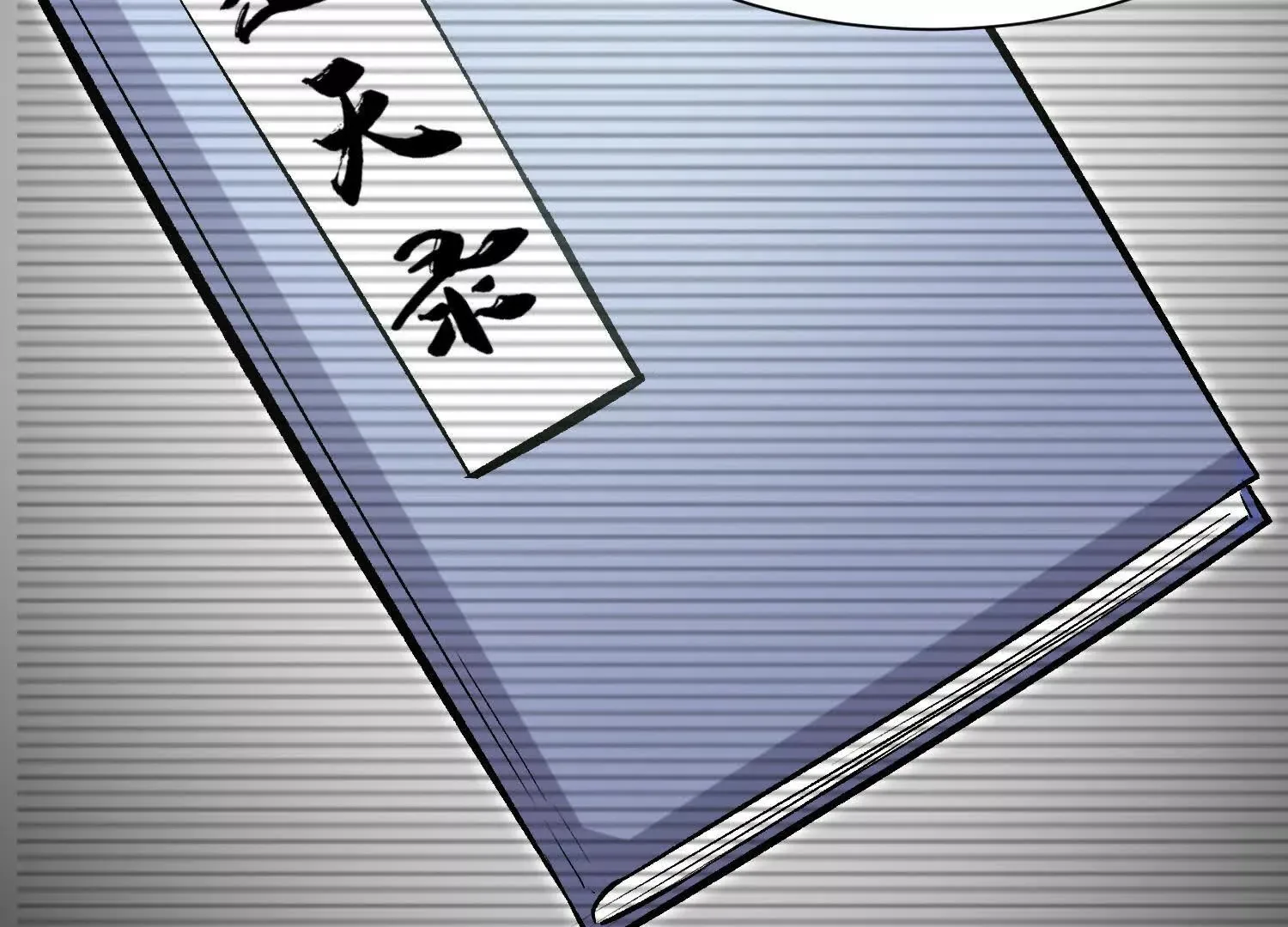 第46话下   收集源气的工具17
