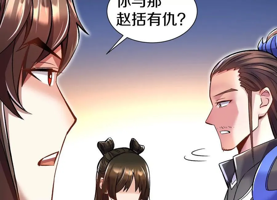 第73话下 天魔蚀骨凯39
