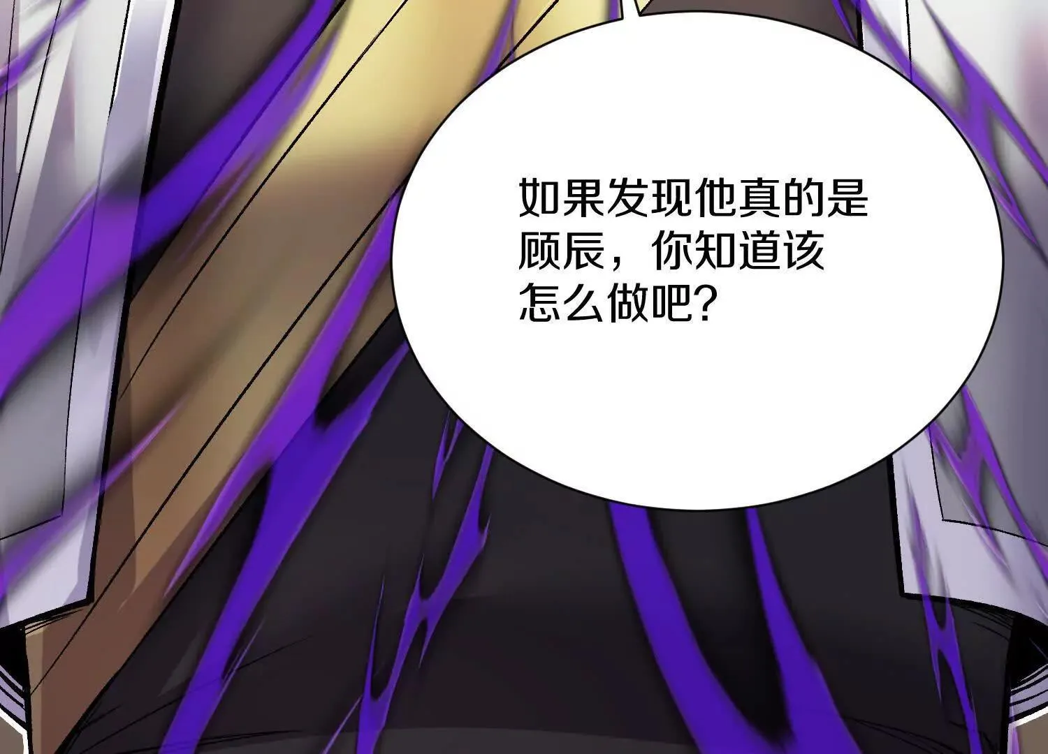 第64话下   专程感谢86