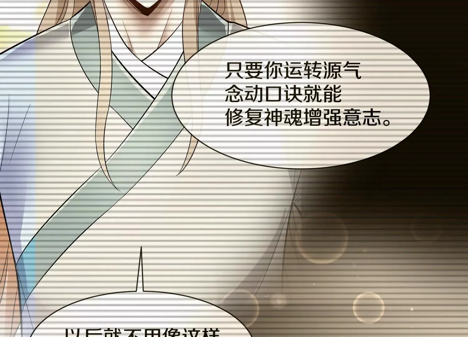 第54话上   你到底是谁！98