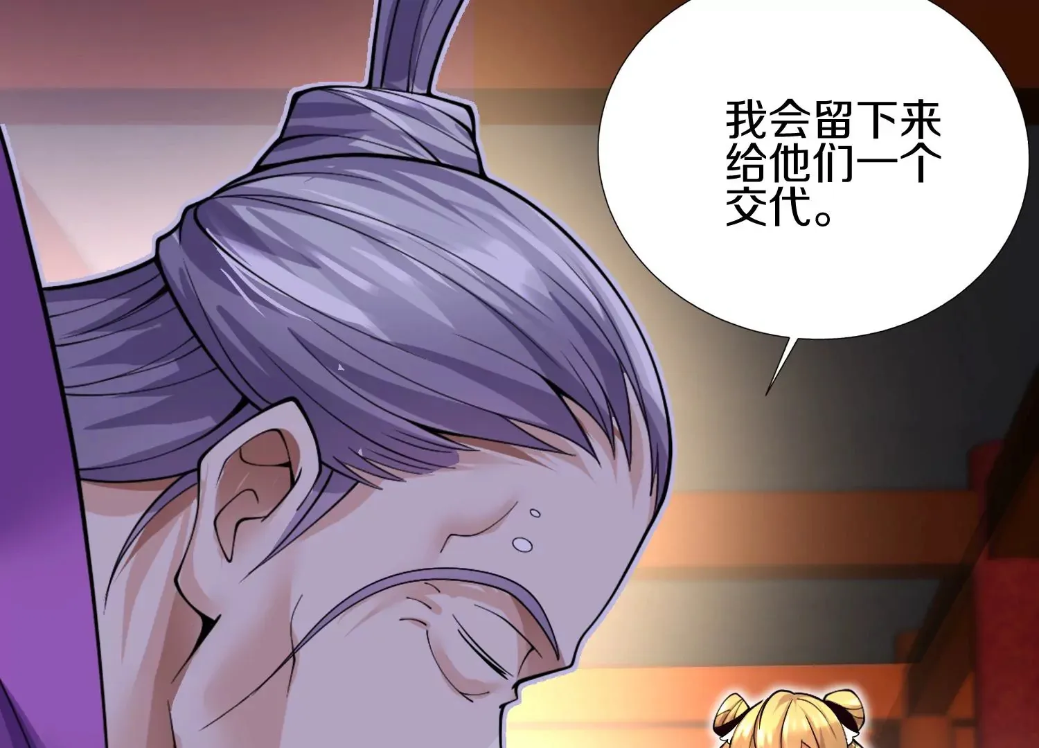 第3话 炼尸宗的新宗主214