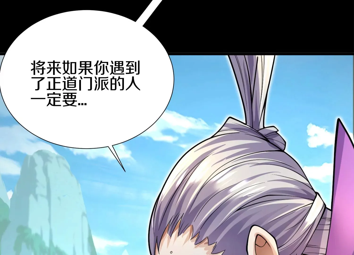 第3话 炼尸宗的新宗主10