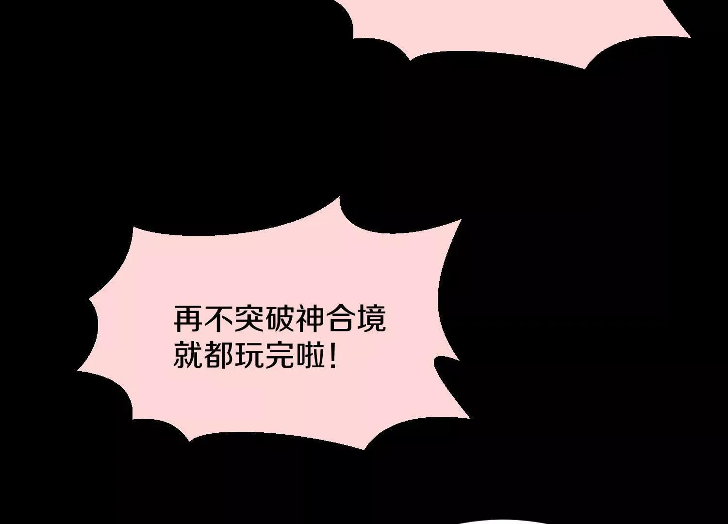 第54话上   你到底是谁！68