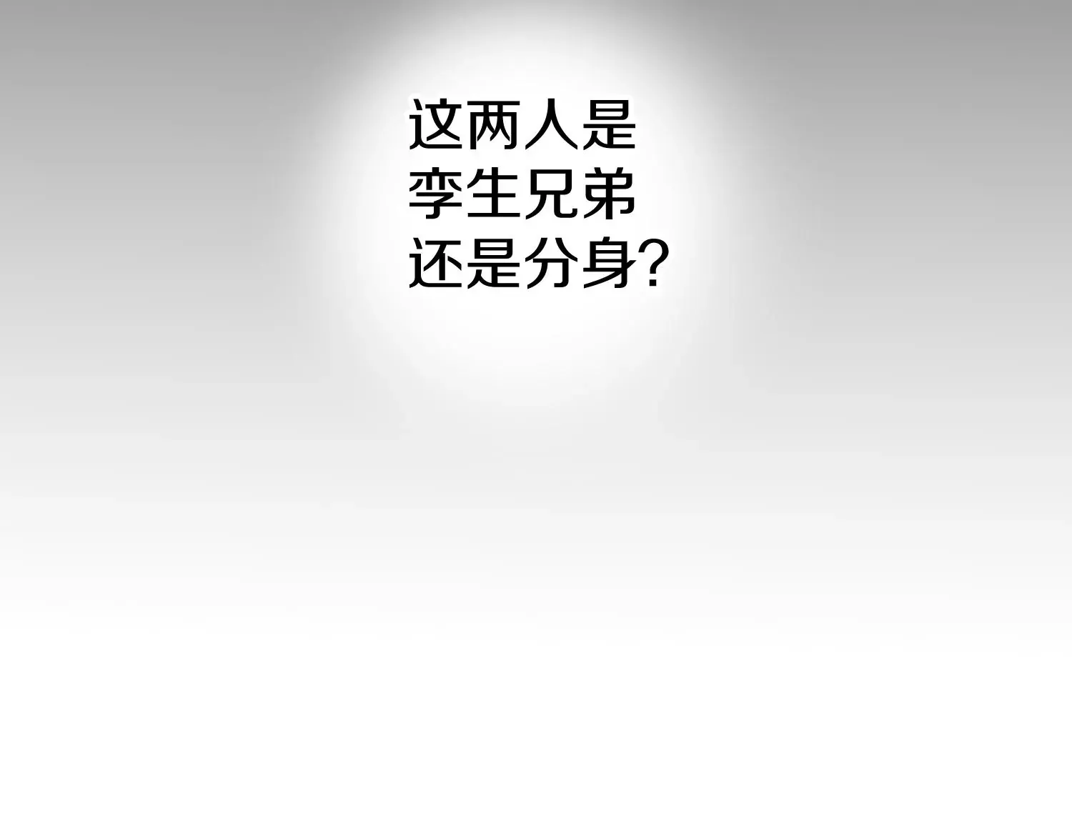 第35话上   替身45