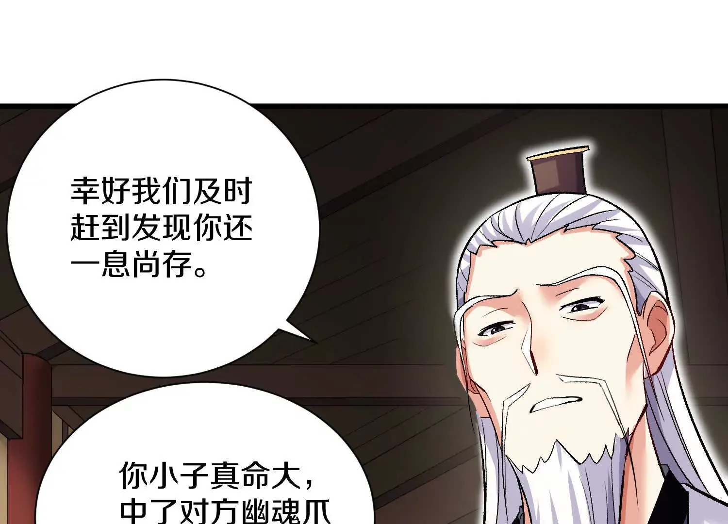 第53话上   揭发陌邪27