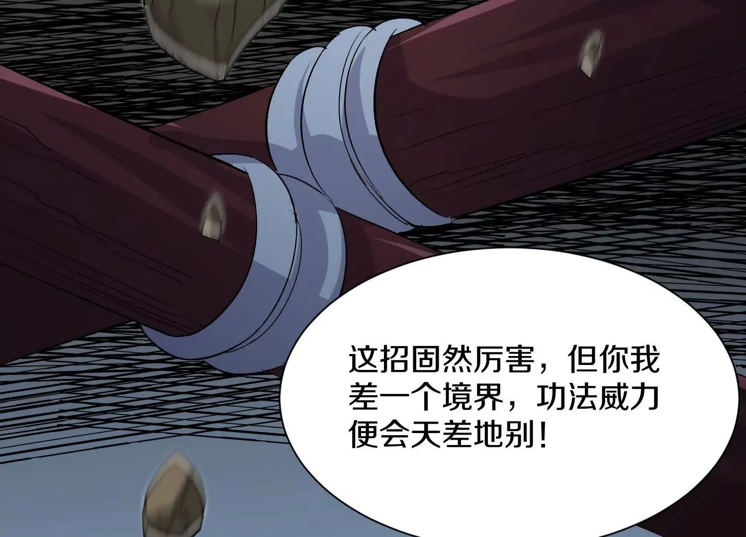 第51话下   不破的玄云罡甲109
