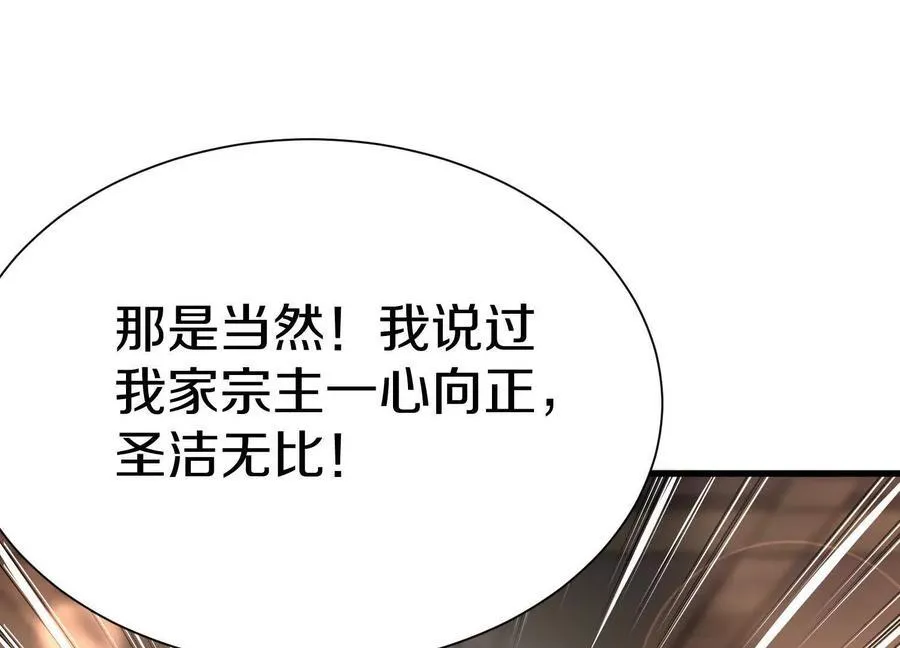 第71话中 筱晴的目的13