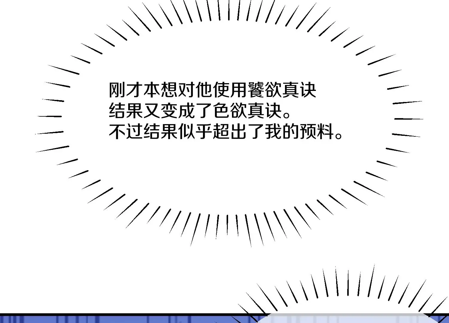 第15话下 受虐狂73