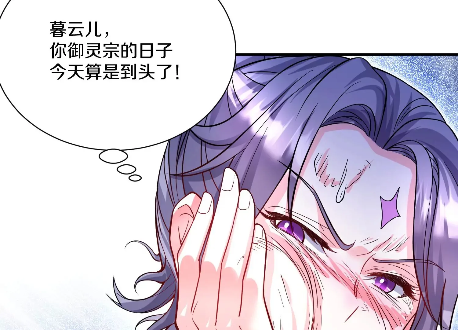 第29话下   大会圆满！71