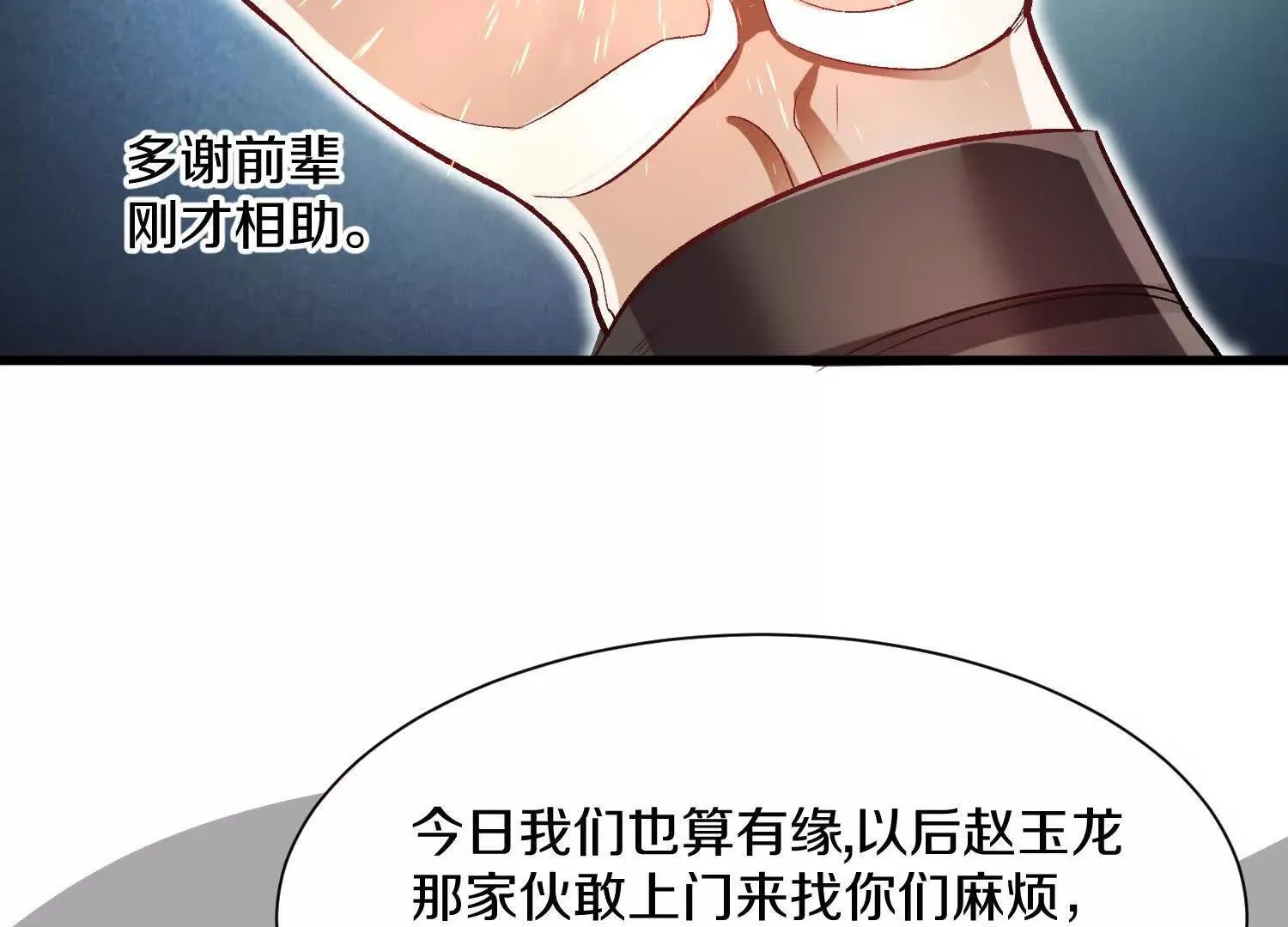 第64话上   我是我孙子111