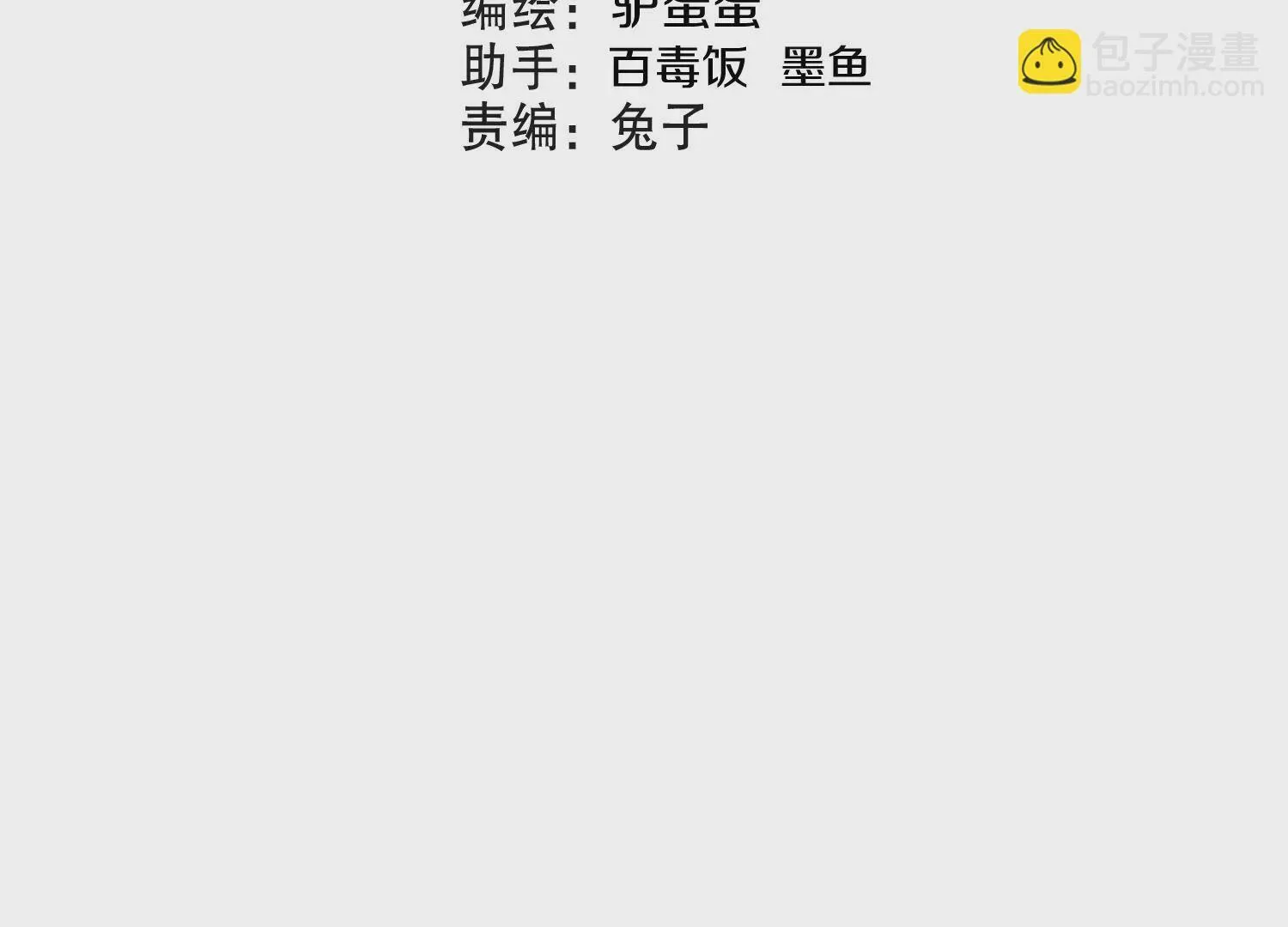 第27话  炮灰自己站出来！3