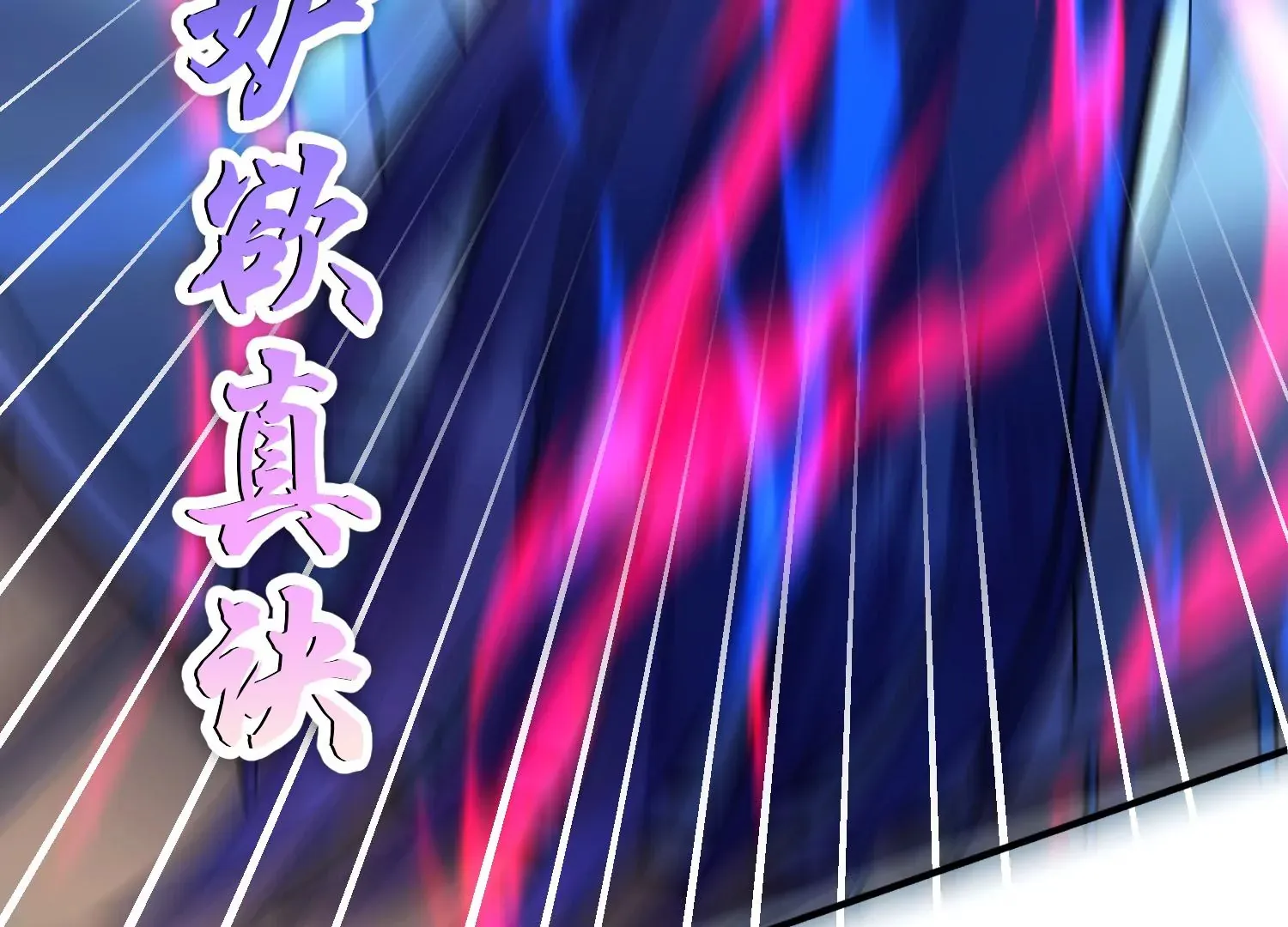 第28话下   真正的目的！77