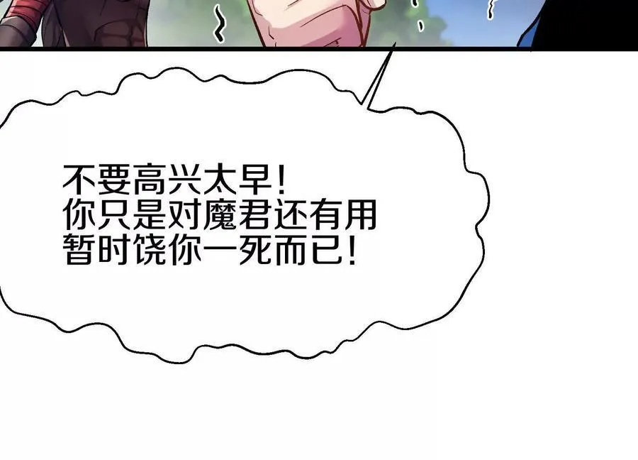 第79话下 皇极宗背后41