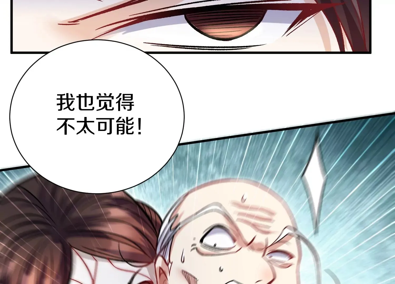 第34话下   杀欲真诀49