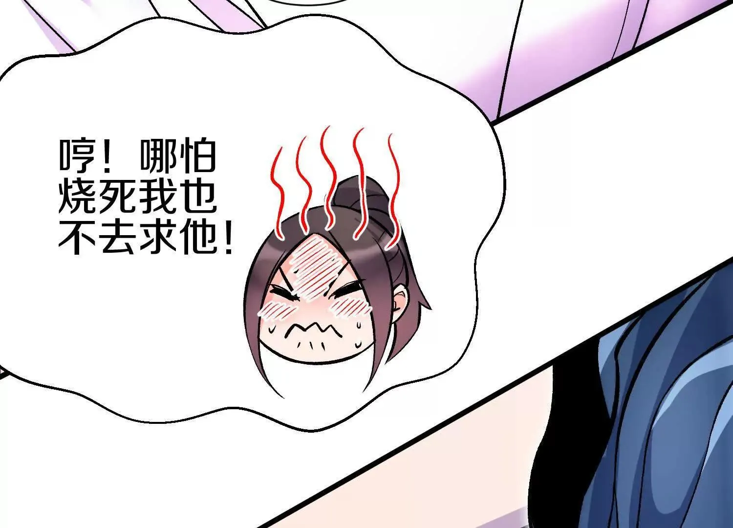 第69话上   你的身体真凉73