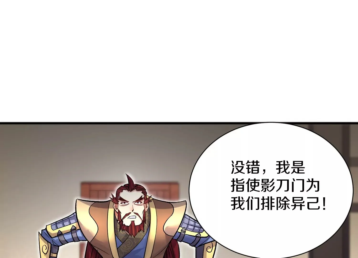 第40话下   逆天录79