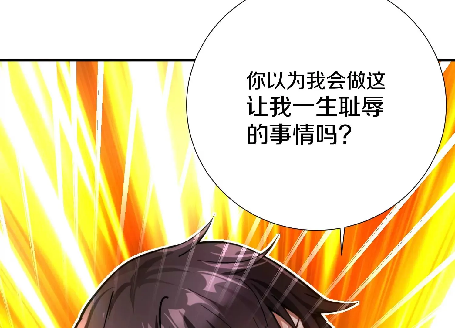第4话 这就是上品灵兽？20