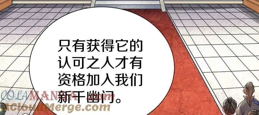 第73话下 天魔蚀骨凯104