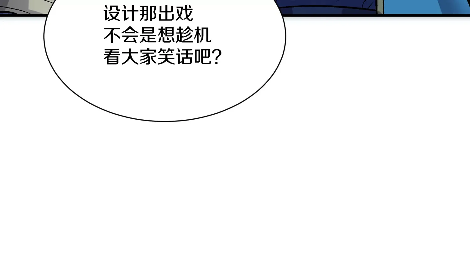 第26话下   封印尸王！15