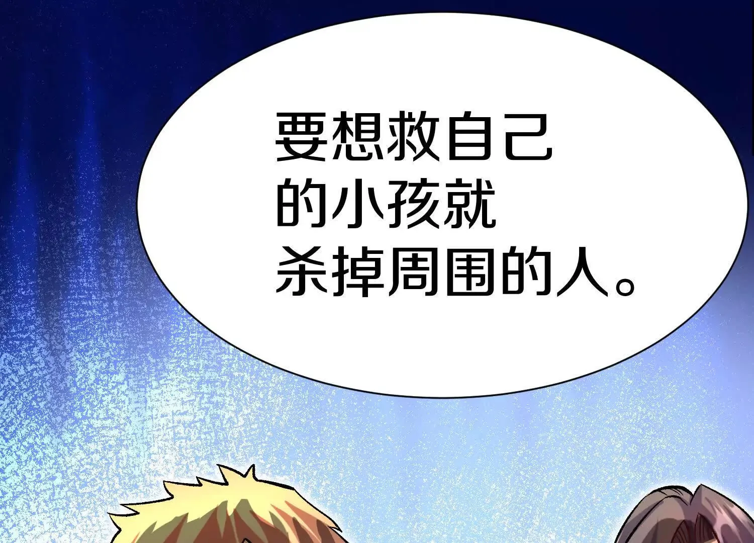 第45话上   要挟64