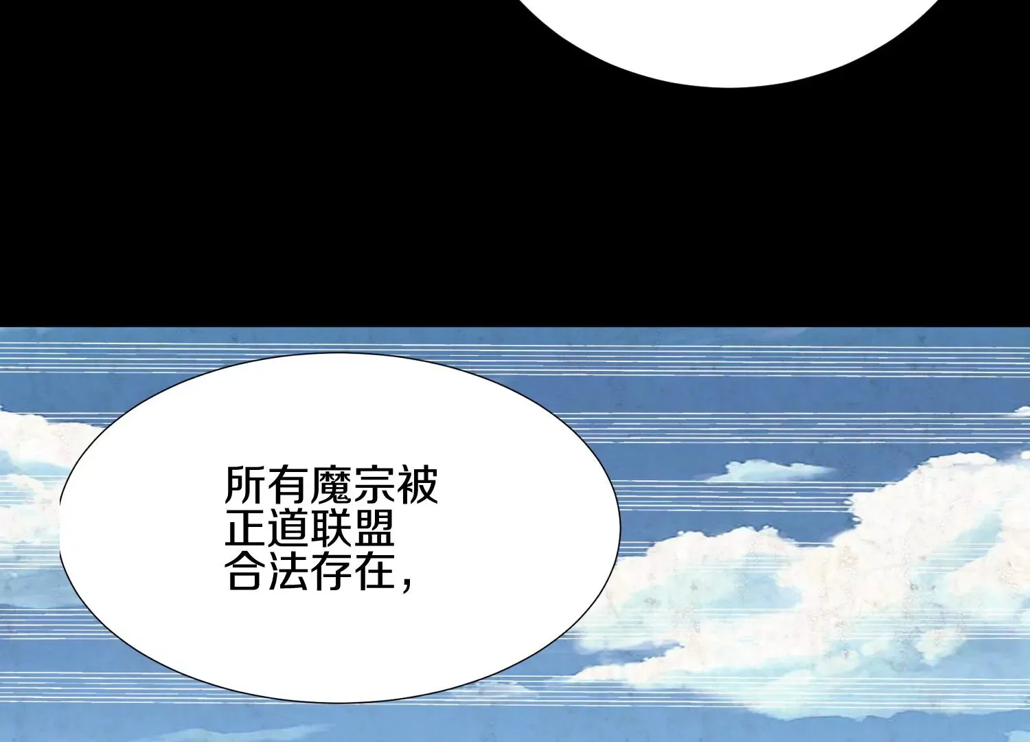 第3话 炼尸宗的新宗主205