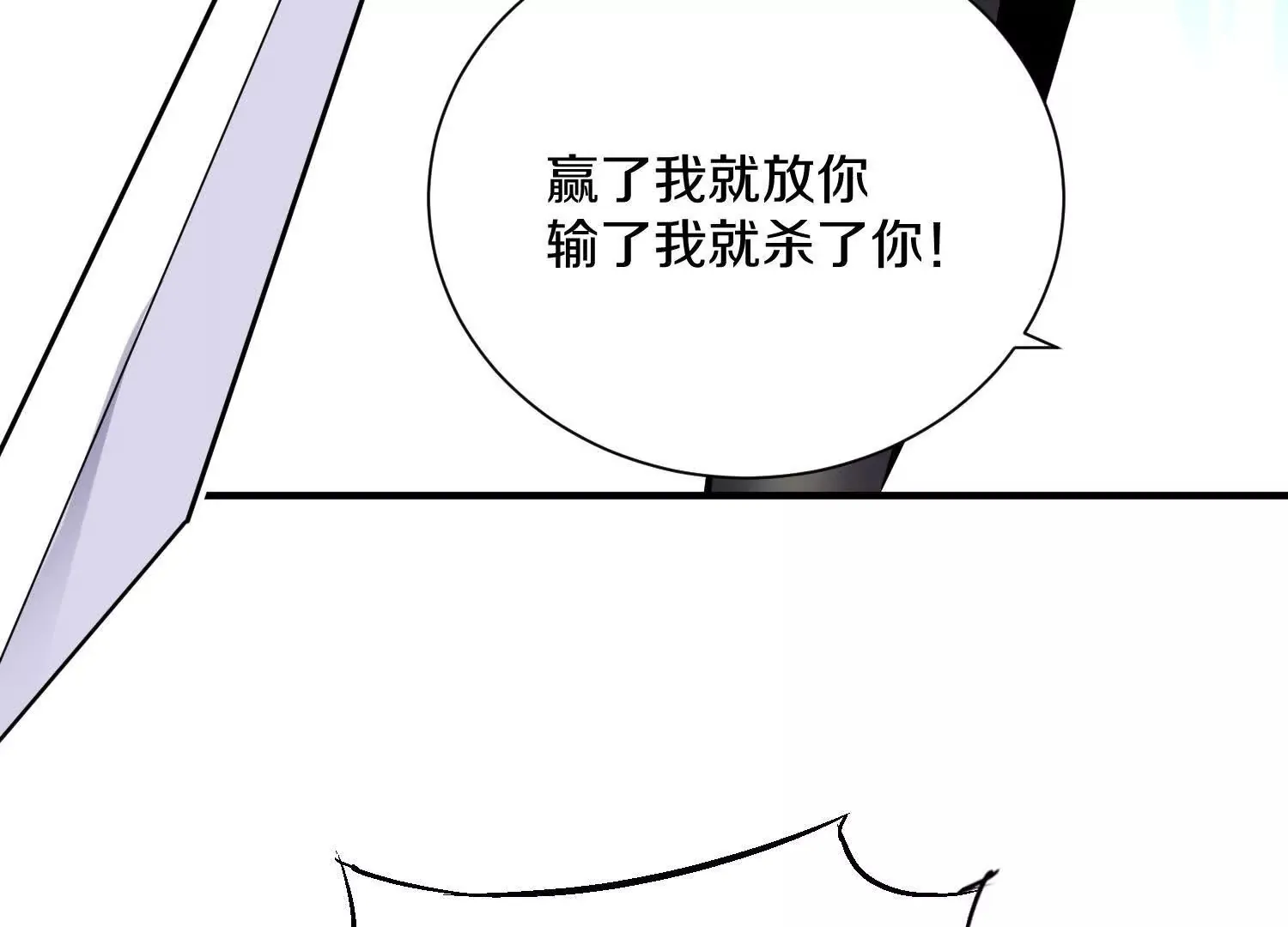 第43话下   一雪前耻！80