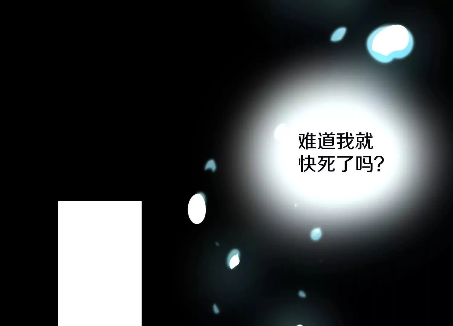 第52话上   村中围剿65