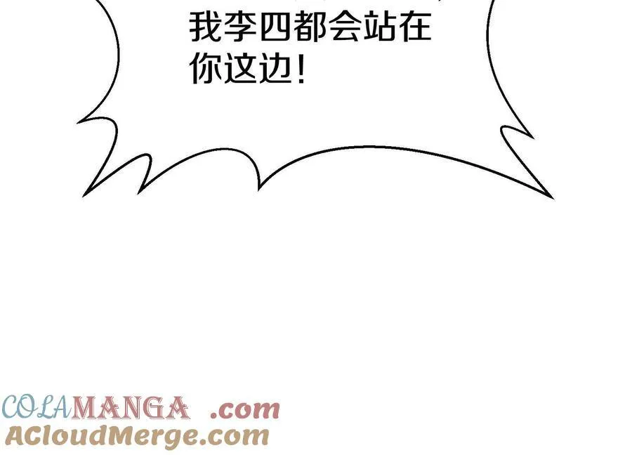 第80话下 联盟大比88