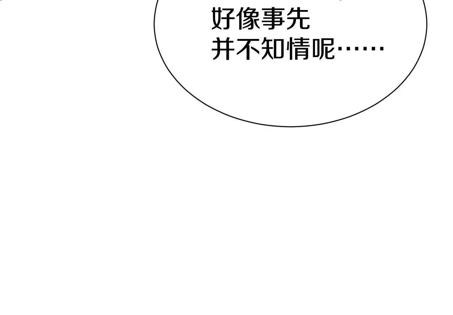 第71话  当众丑化144