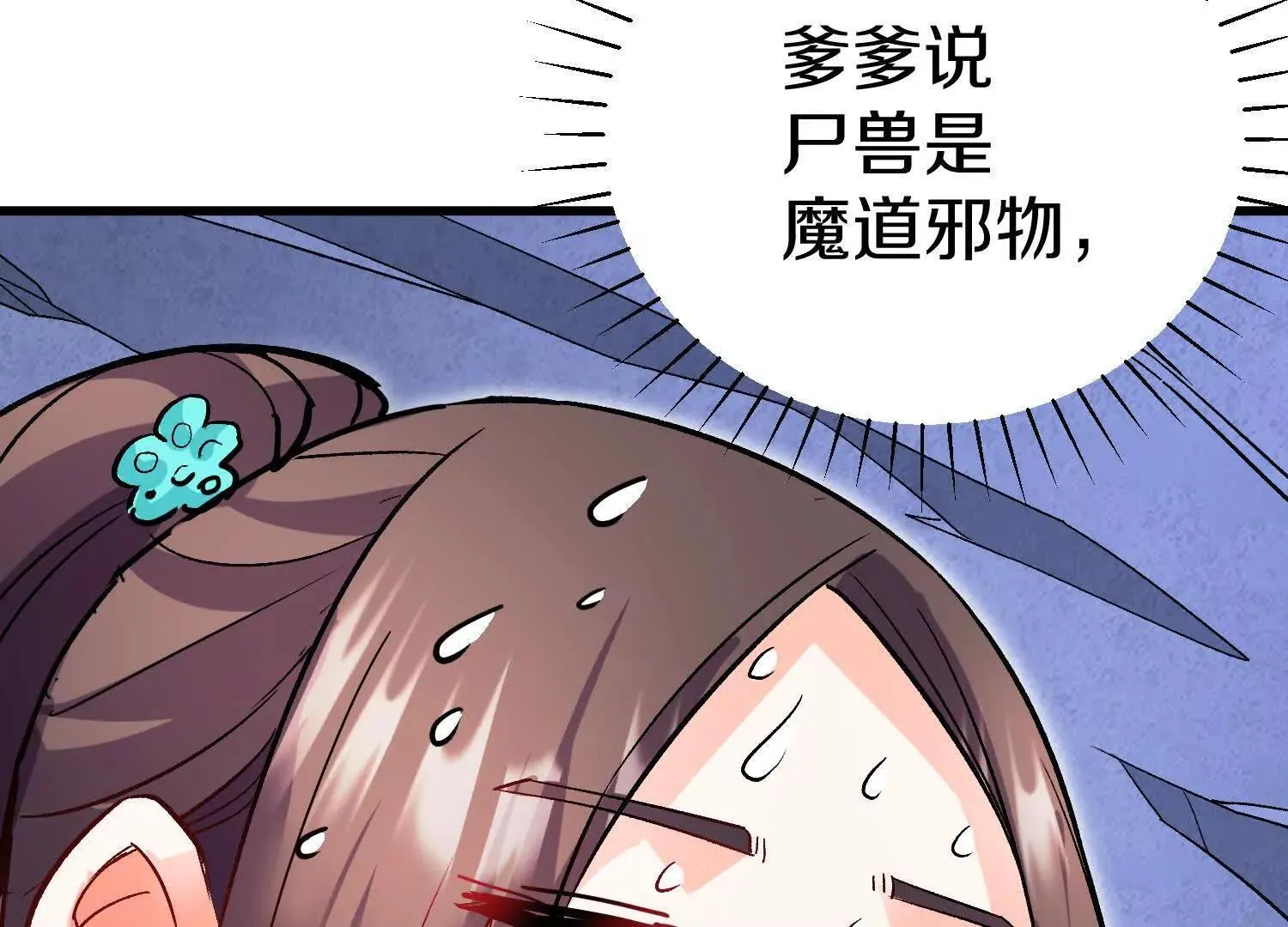第68话上   开始下口了！98