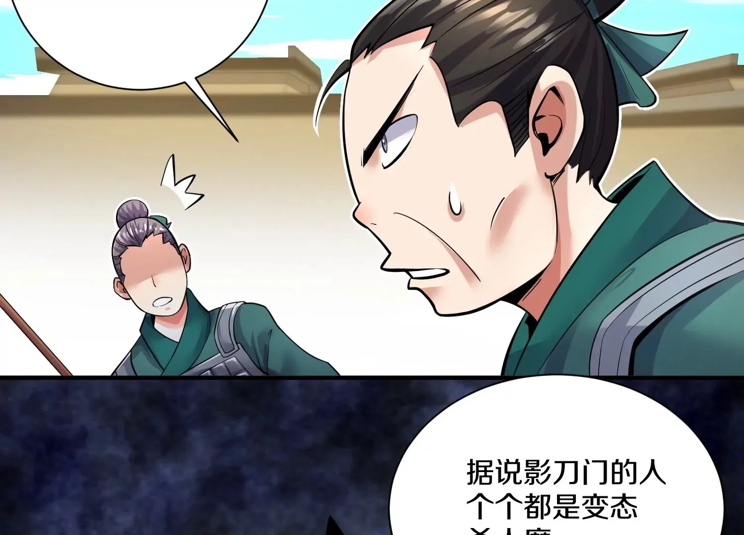 第14话上 干掉小聂的机会！39
