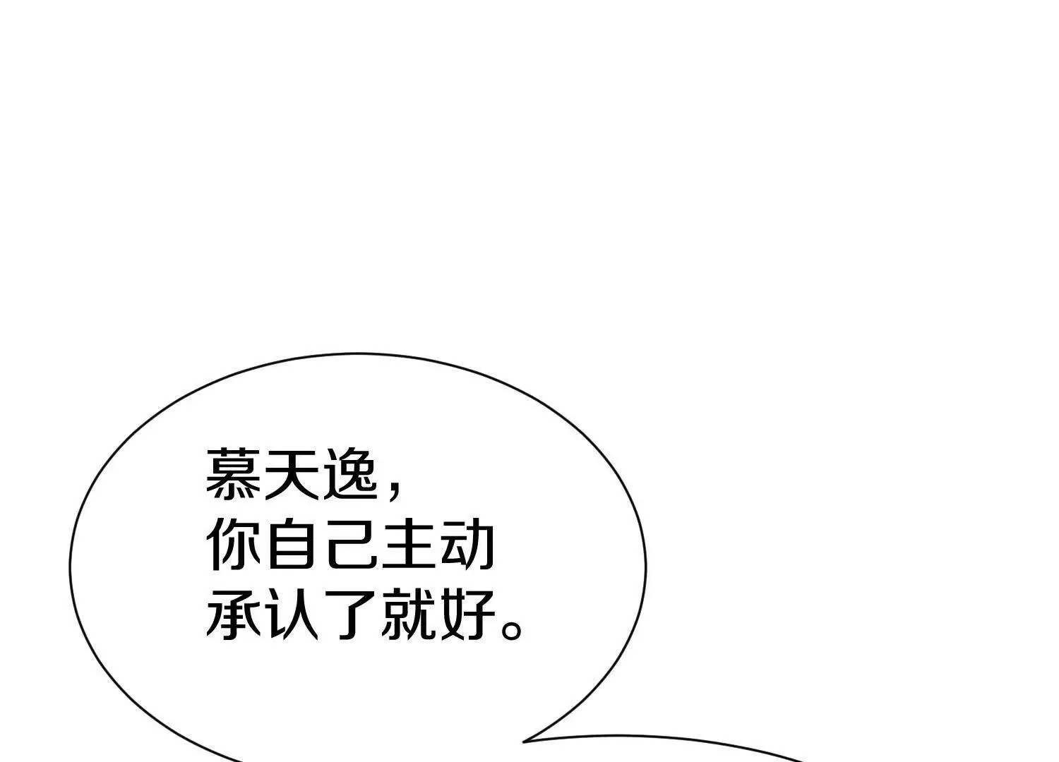 第68话下   以死明志97