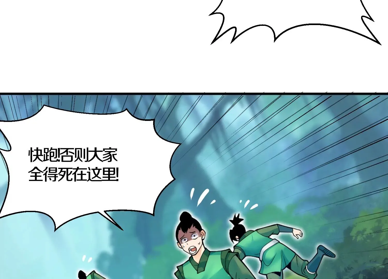 第5话 六欲纳魂大法93