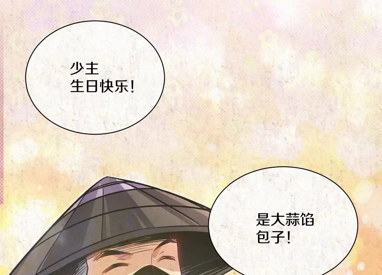 第36话下   改变这样的生活76