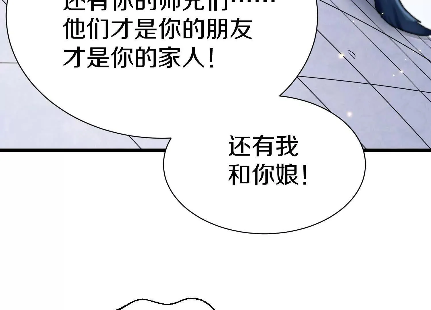 第68话下   以死明志85