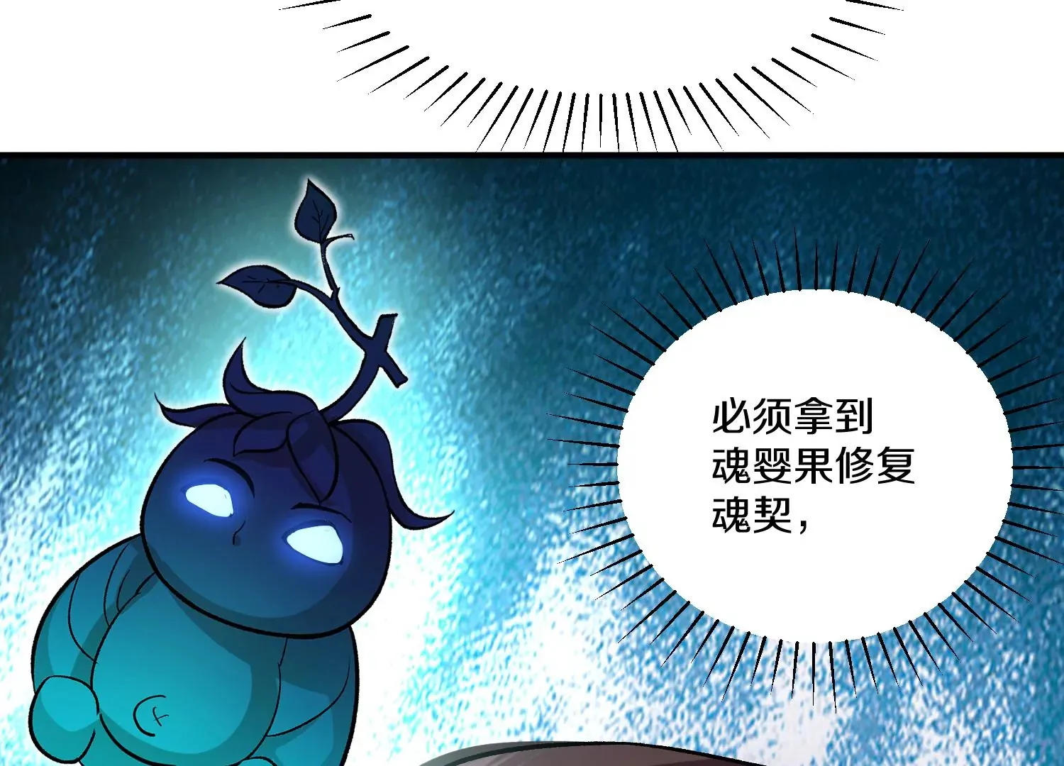 第38话上  天地会81