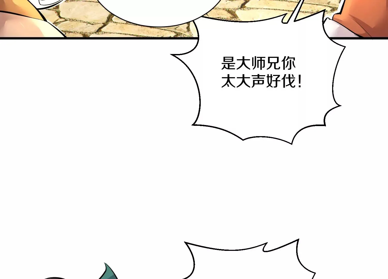 第14话上 干掉小聂的机会！50