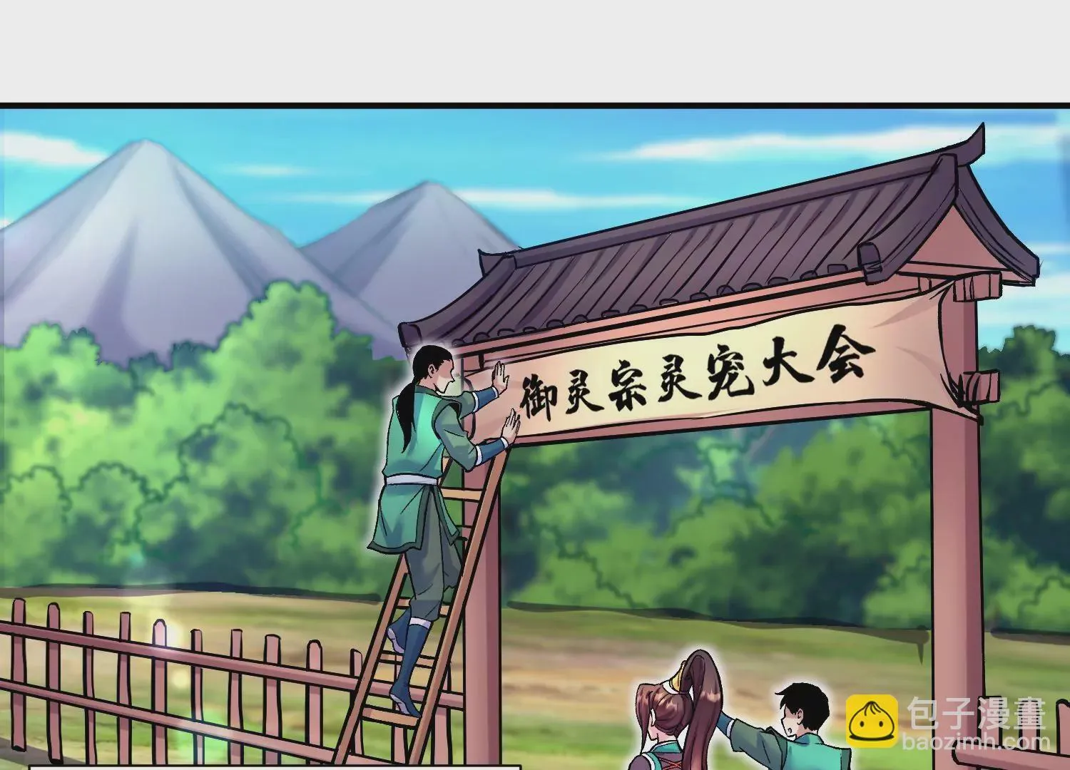 第25话上  灵兽复活！！！6