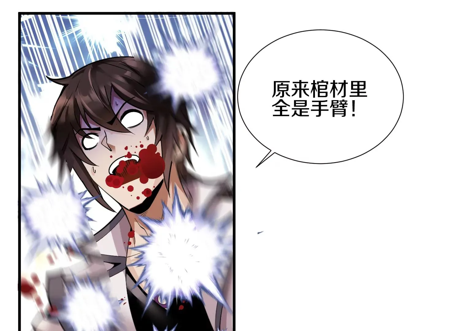 第3话 炼尸宗的新宗主156