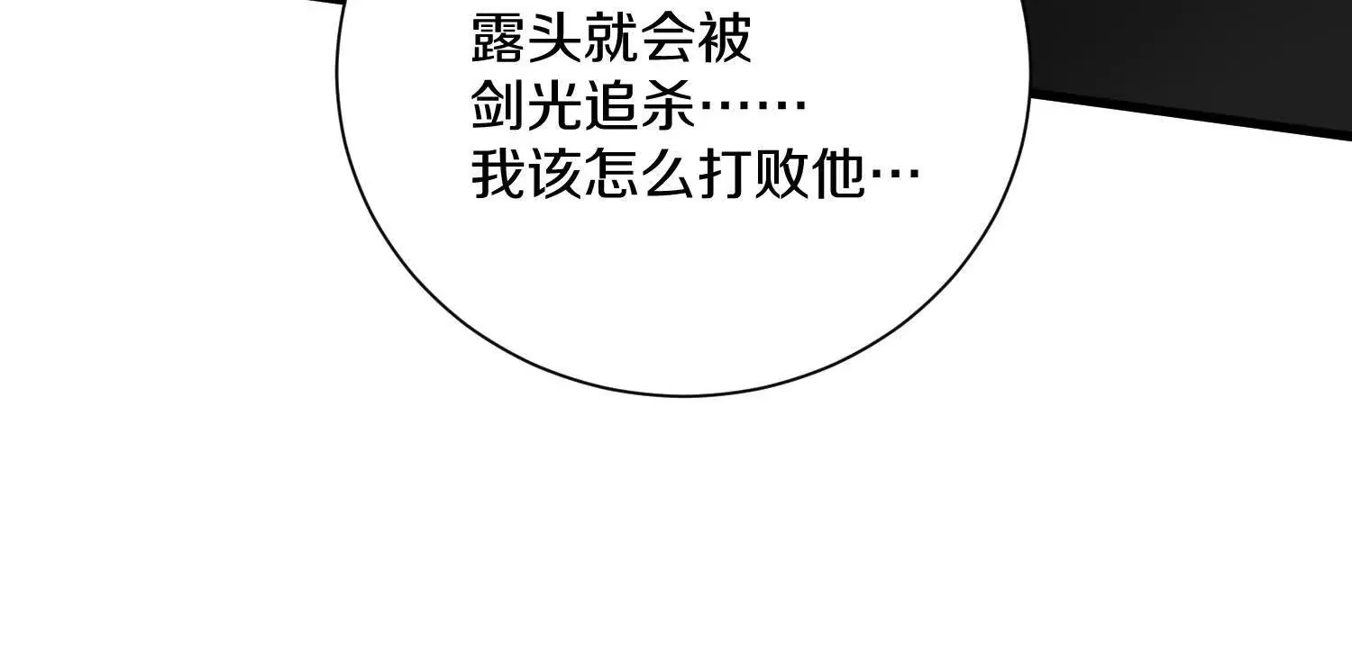 第54话上   你到底是谁！132