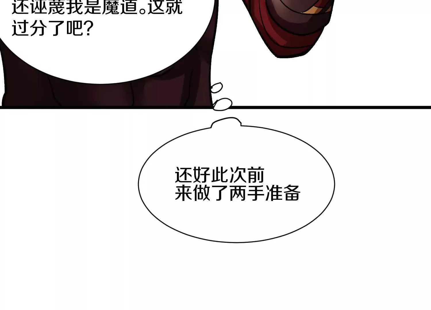 第63话下   不用谢我81