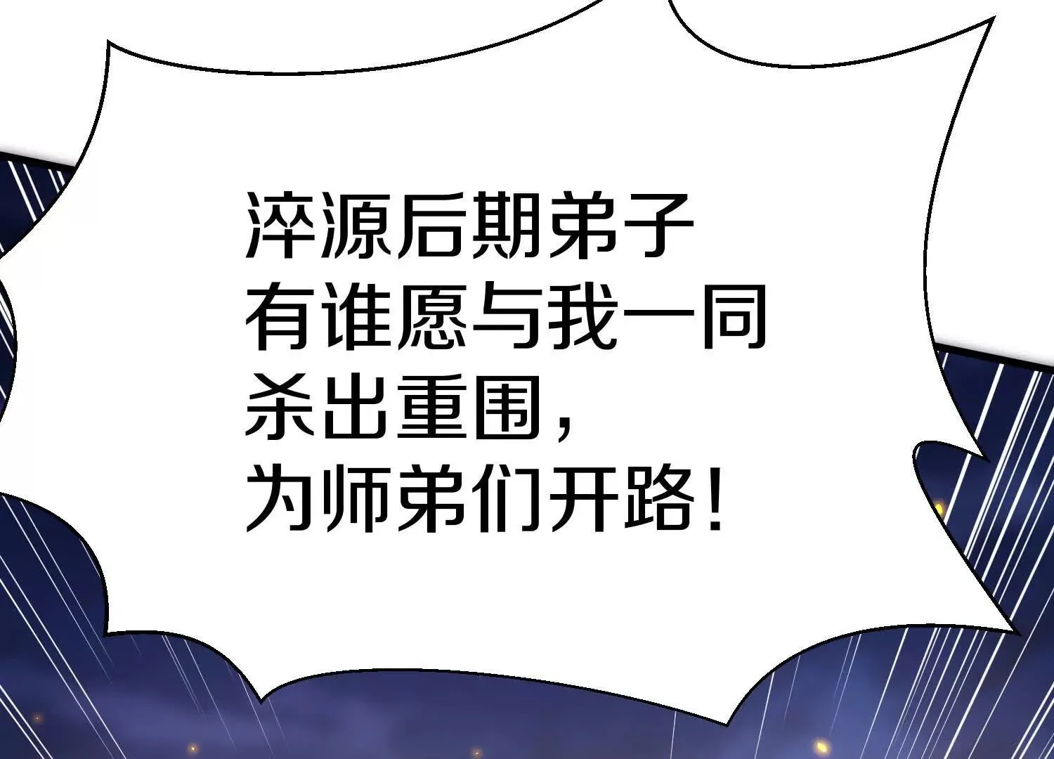 第52话下  原来一切都是假的16